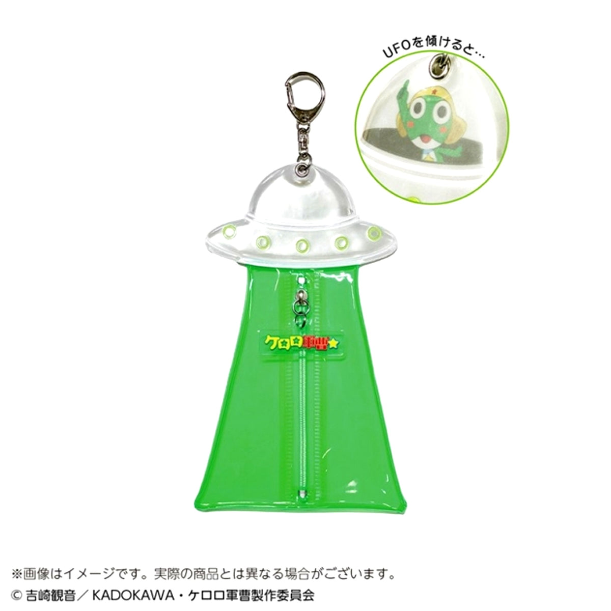 Sgt. Frog UFO Flat Pouch Keroro [NEW]