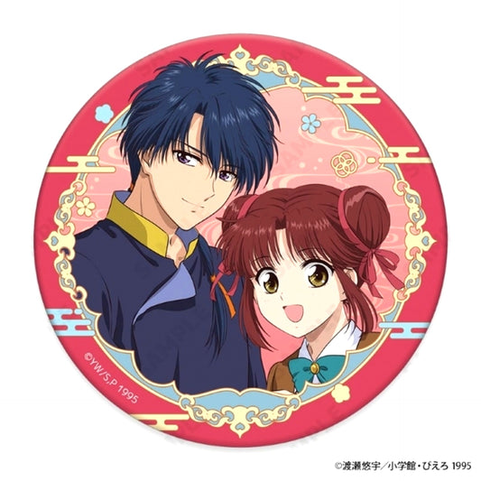 TV Anime Fushigi Yugi BIG Can Badge 1. Miaka & Tamahome [NEW]