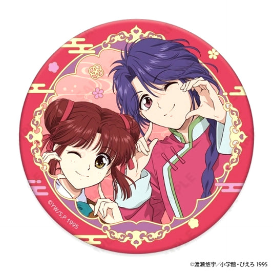 TV Anime Fushigi Yugi BIG Can Badge 2. Miaka & Nuriko [NEW]