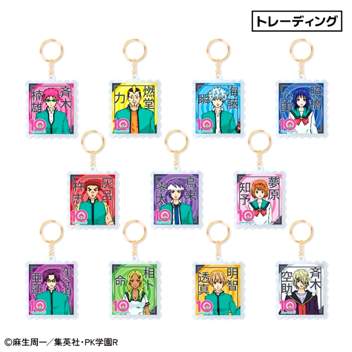 Anime The Disastrous Life of Saiki K. 10th Anniversary Trading Stamp-Style Acrylic Keychain (11 Types) [NEW]