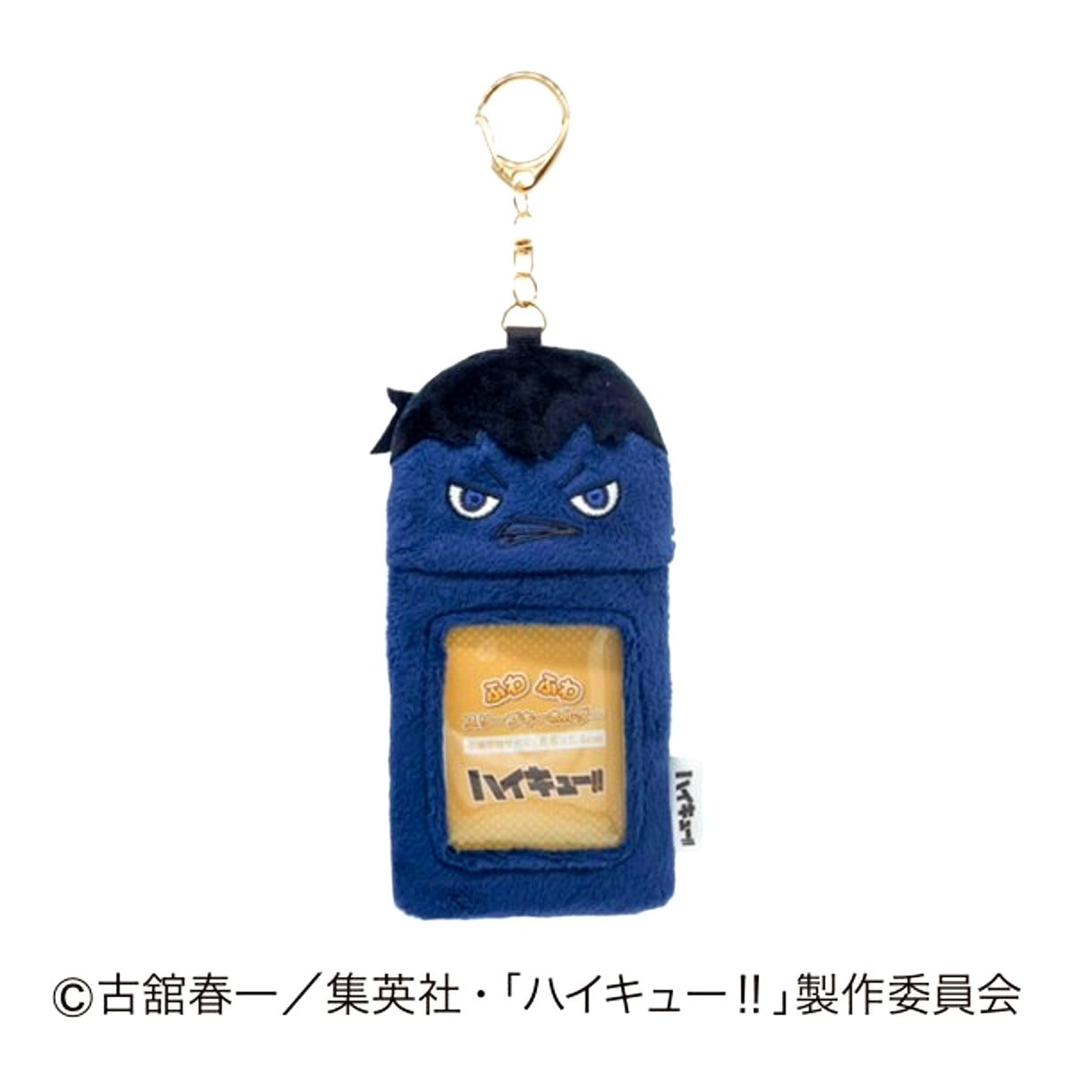 Haikyu!! Fluffy Sleeve Keychain 02 Kagegarasu [NEW]