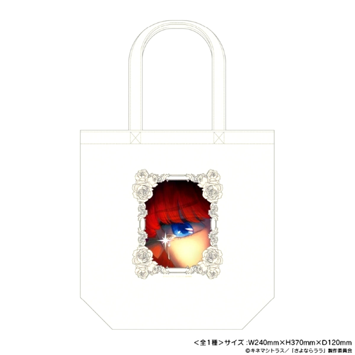 TV Anime Goodbye, Lara Tote Bag [NEW]