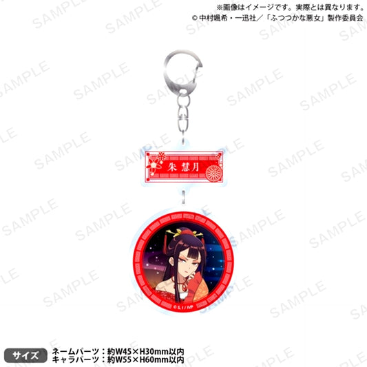TV Anime Though I Am an Inept Villainess Double Acrylic Keychain Shu Keigetsu [NEW]