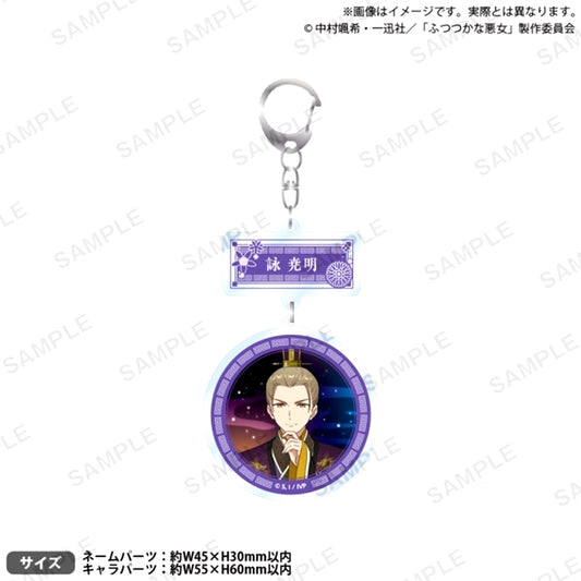 TV Anime Though I Am an Inept Villainess Double Acrylic Keychain Ei Gyoumei [NEW]