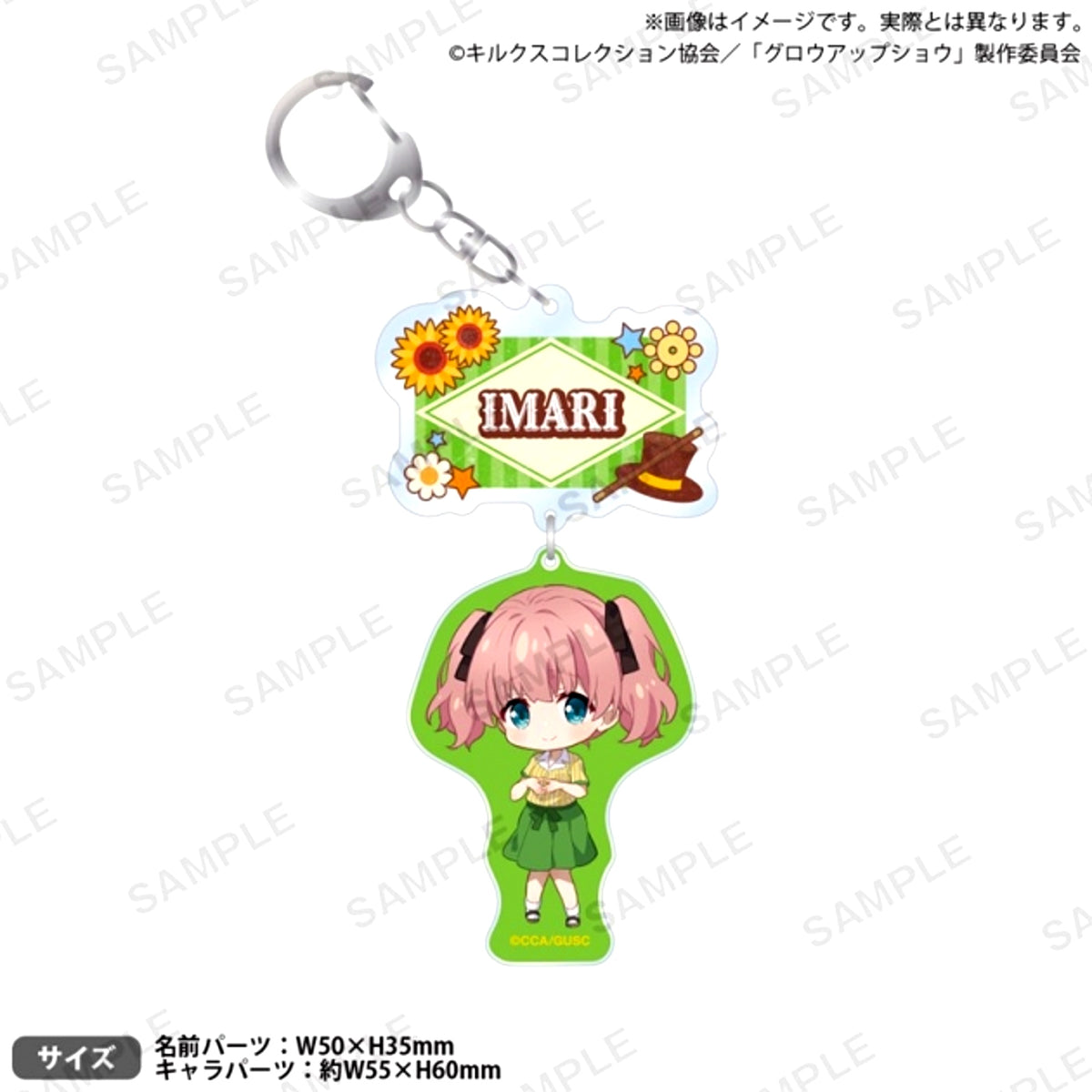 Anime Grow Up Show: Sunflower Circus Double Acrylic Keychain Imari Agano [NEW]