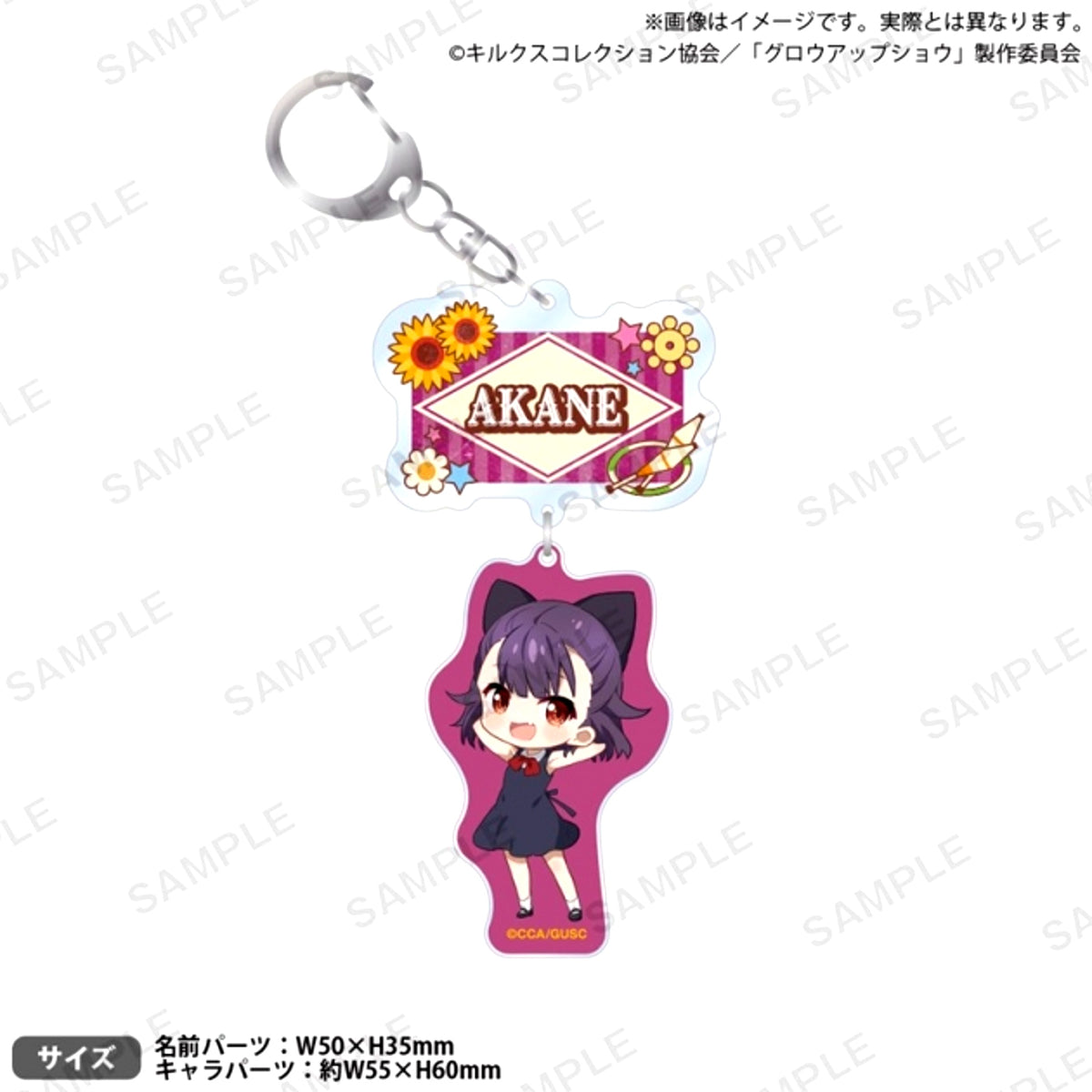 Anime Grow Up Show: Sunflower Circus Double Acrylic Keychain Akane Yura [NEW]