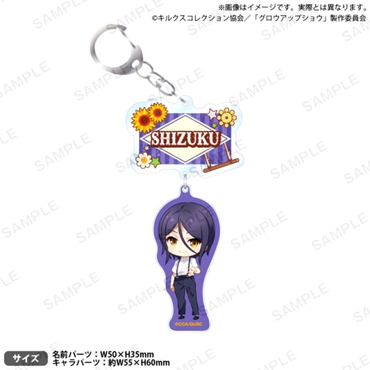 Anime Grow Up Show: Sunflower Circus Double Acrylic Keychain Shizuku Sakawa [NEW]