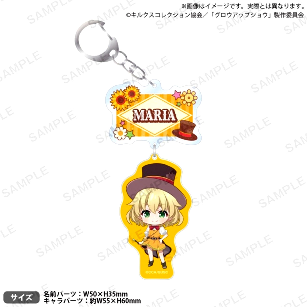 Anime Grow Up Show: Sunflower Circus Double Acrylic Keychain Maria [NEW]