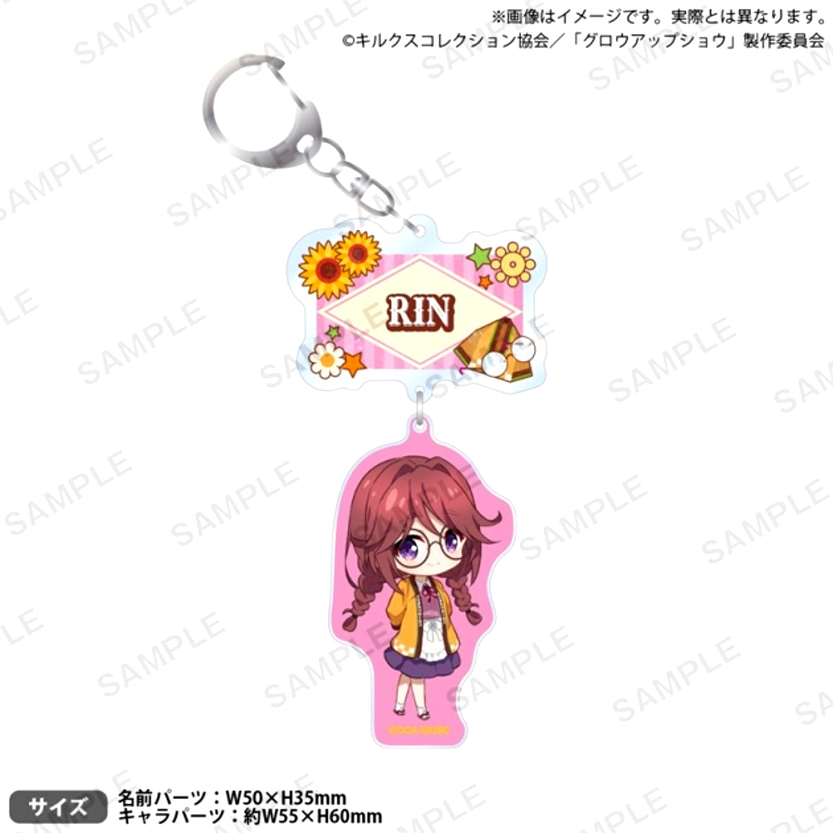 Anime Grow Up Show: Sunflower Circus Double Acrylic Keychain Rin Mamiya [NEW]