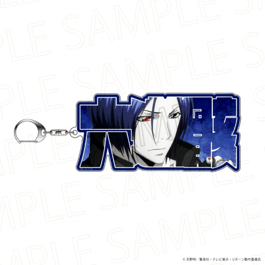 TV Anime Katekyo Hitman Reborn! Nemufure Keychain mini Mukuro Rokudo (10 Years Later) (Accent Color) [NEW]