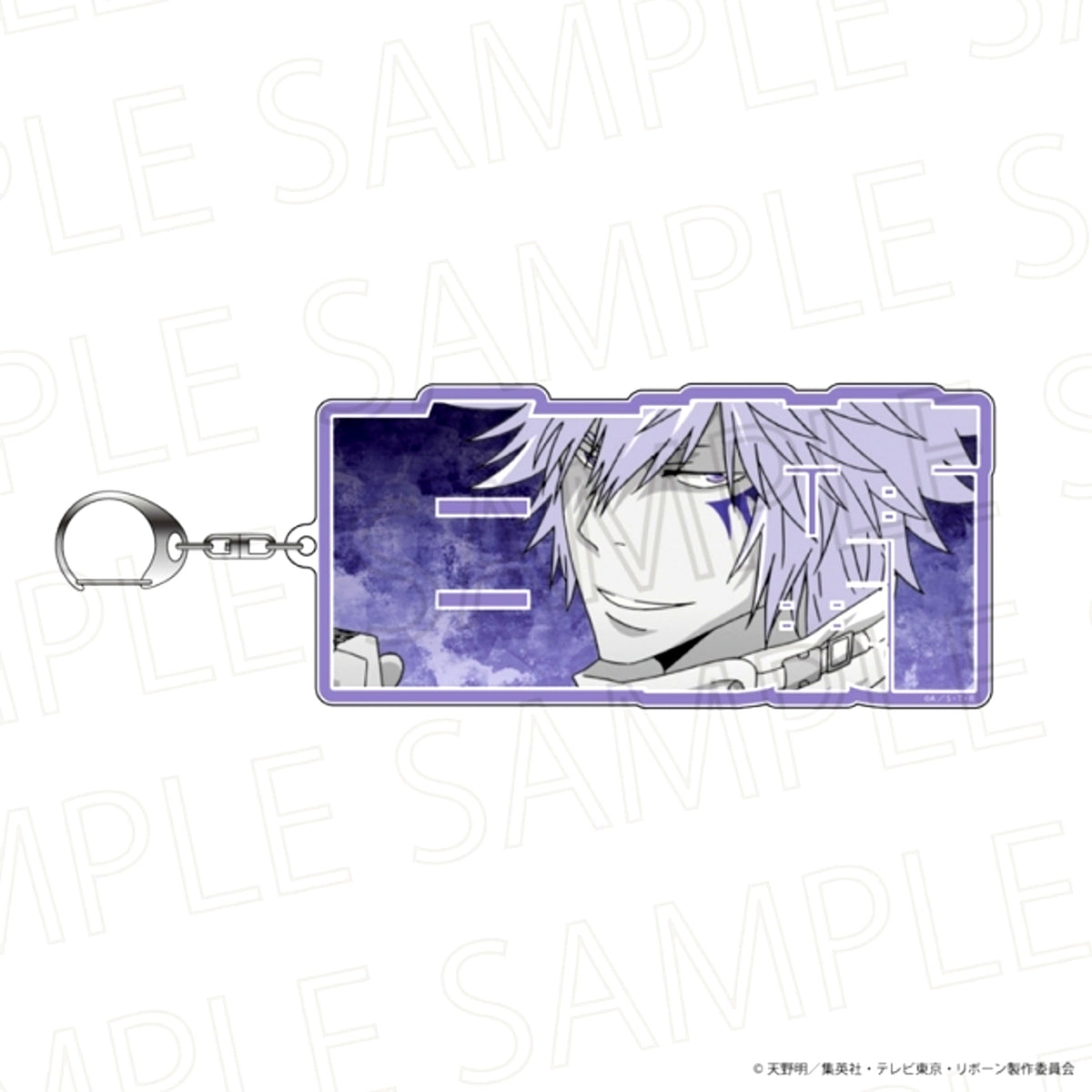 TV Anime Katekyo Hitman Reborn! Nemufure Keychain mini Byakuran (Accent Color) [NEW]