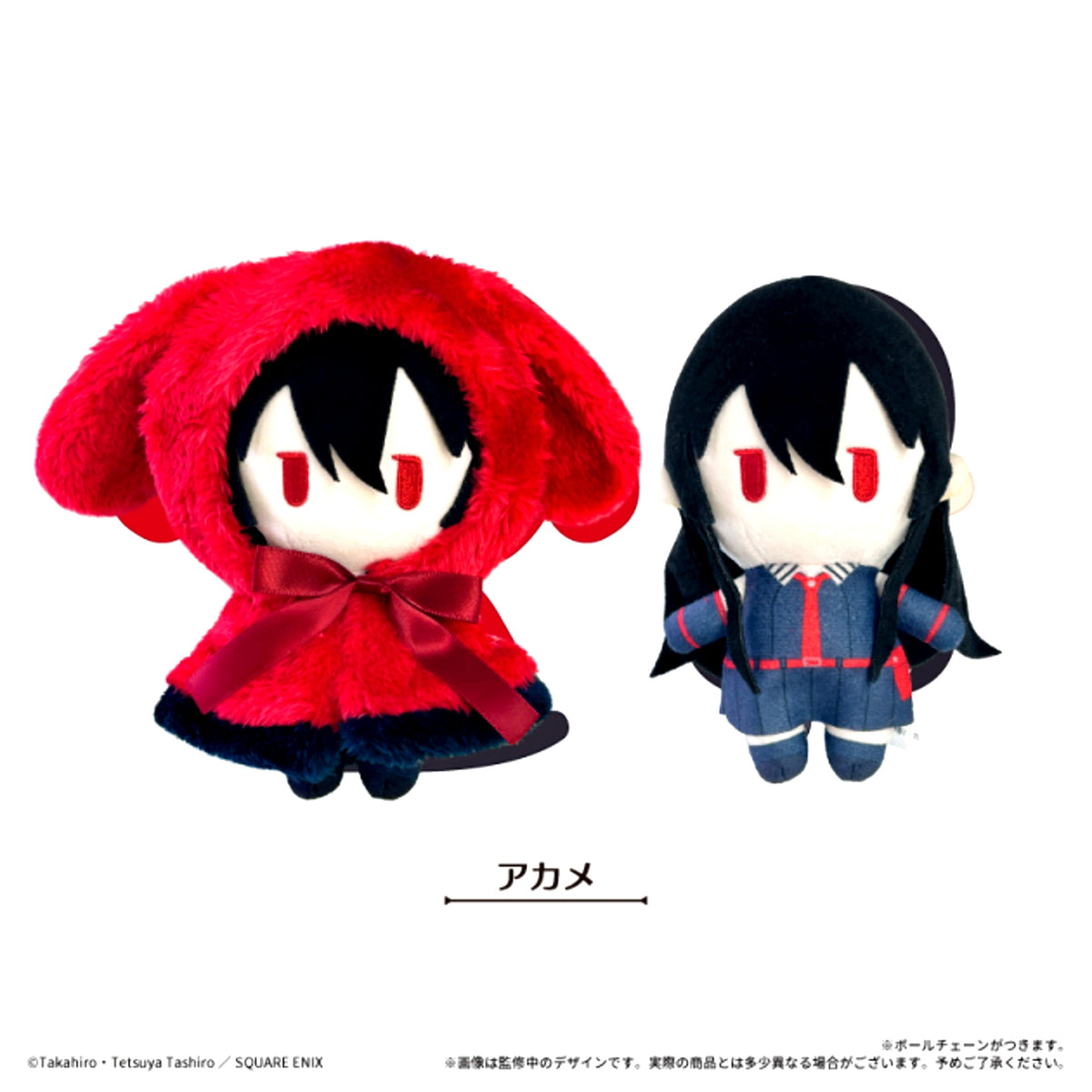 Akame ga Kill! Cape Tapinui Plush Akame [NEW]