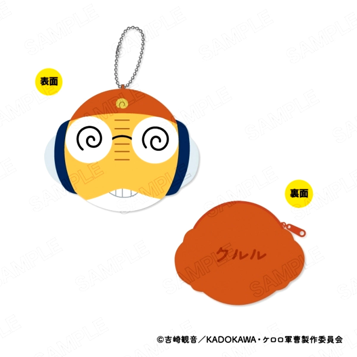 Sgt. Frog Coin Case D: Sergeant Major Kururu [NEW]