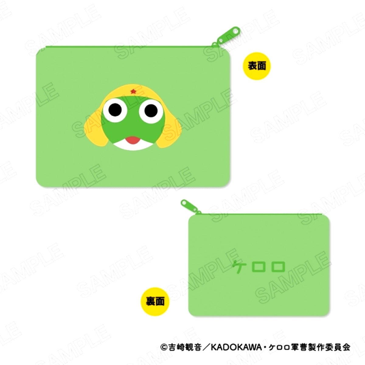Sgt. Frog Flat Pouch A: Sergeant Keroro [NEW]