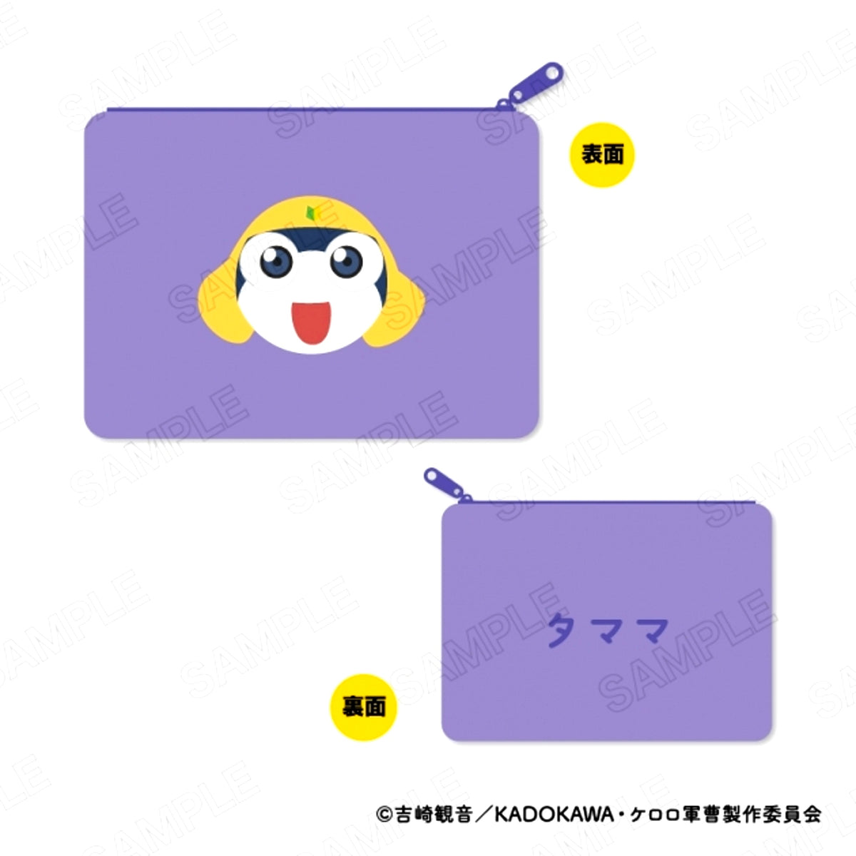 Sgt. Frog Flat Pouch B: Private Second Class Tamama [NEW]