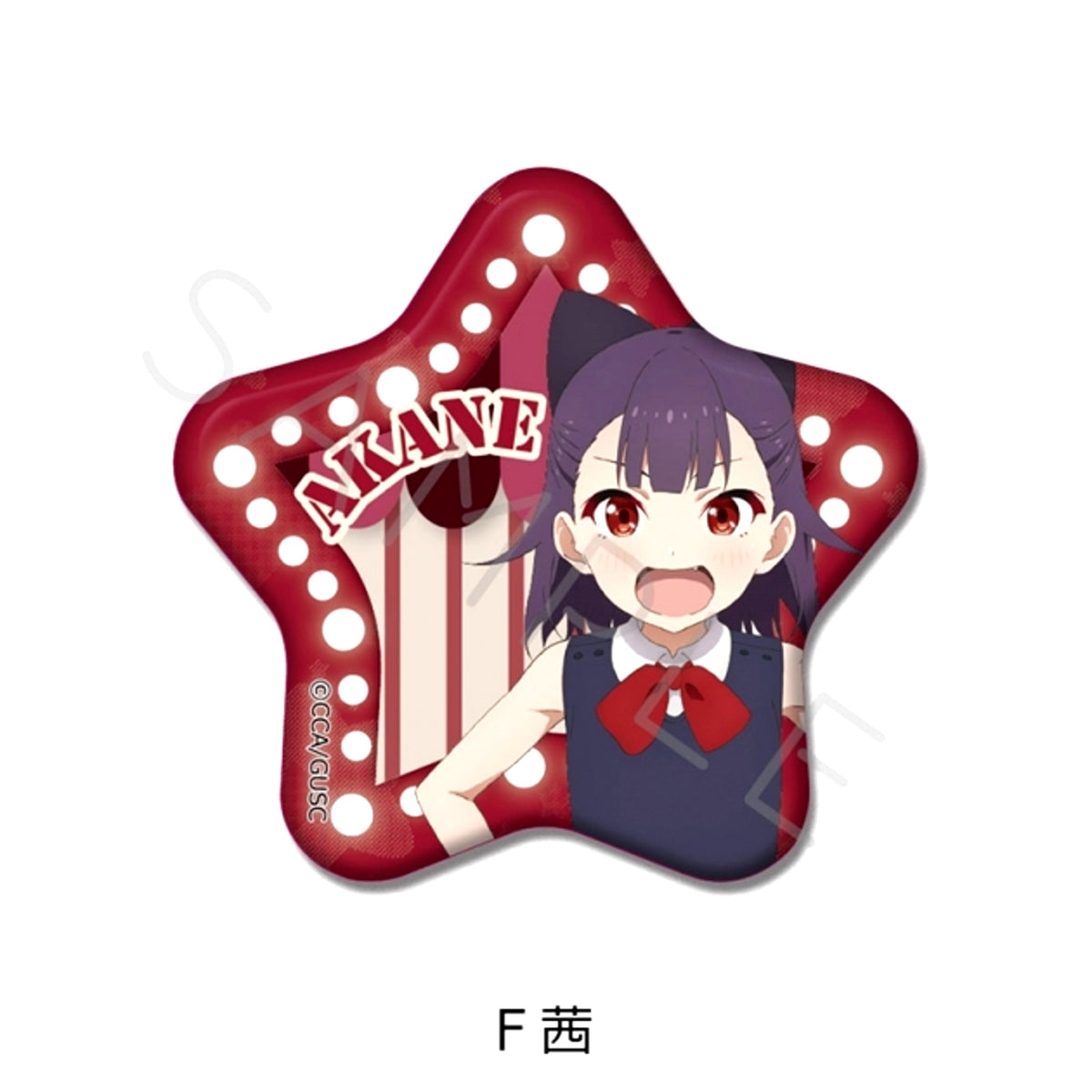 Grow Up Show: Sunflower Circus Star-Shaped Can Badge F (Akane) [NEW]