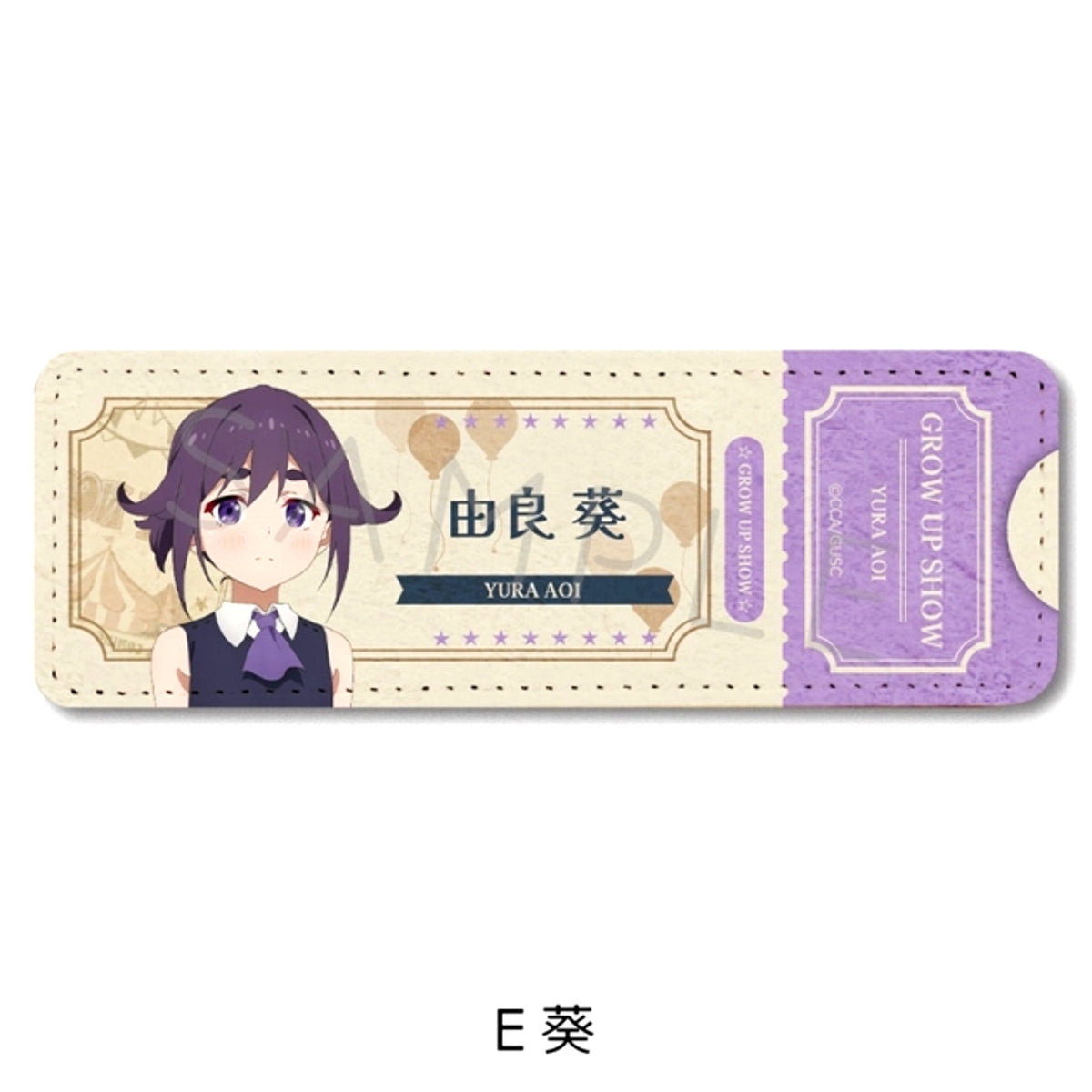 Grow Up Show: Sunflower Circus Leather Badge (Long) E (Aoi) [NEW]