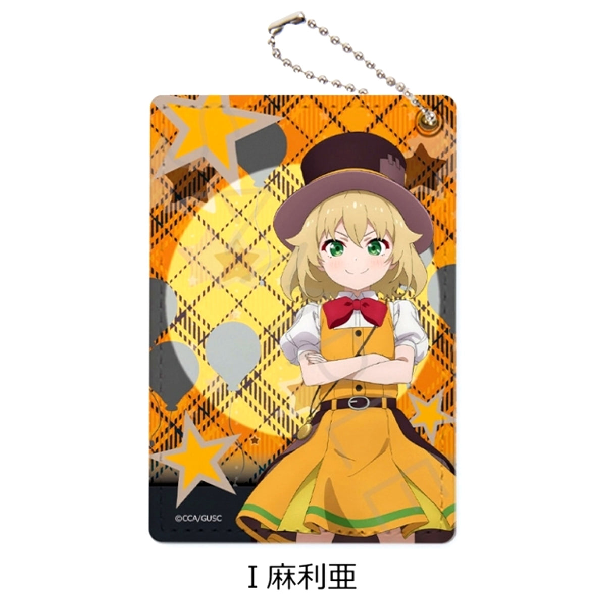 Grow Up Show: Sunflower Circus Pass Case I (Maria) [NEW]