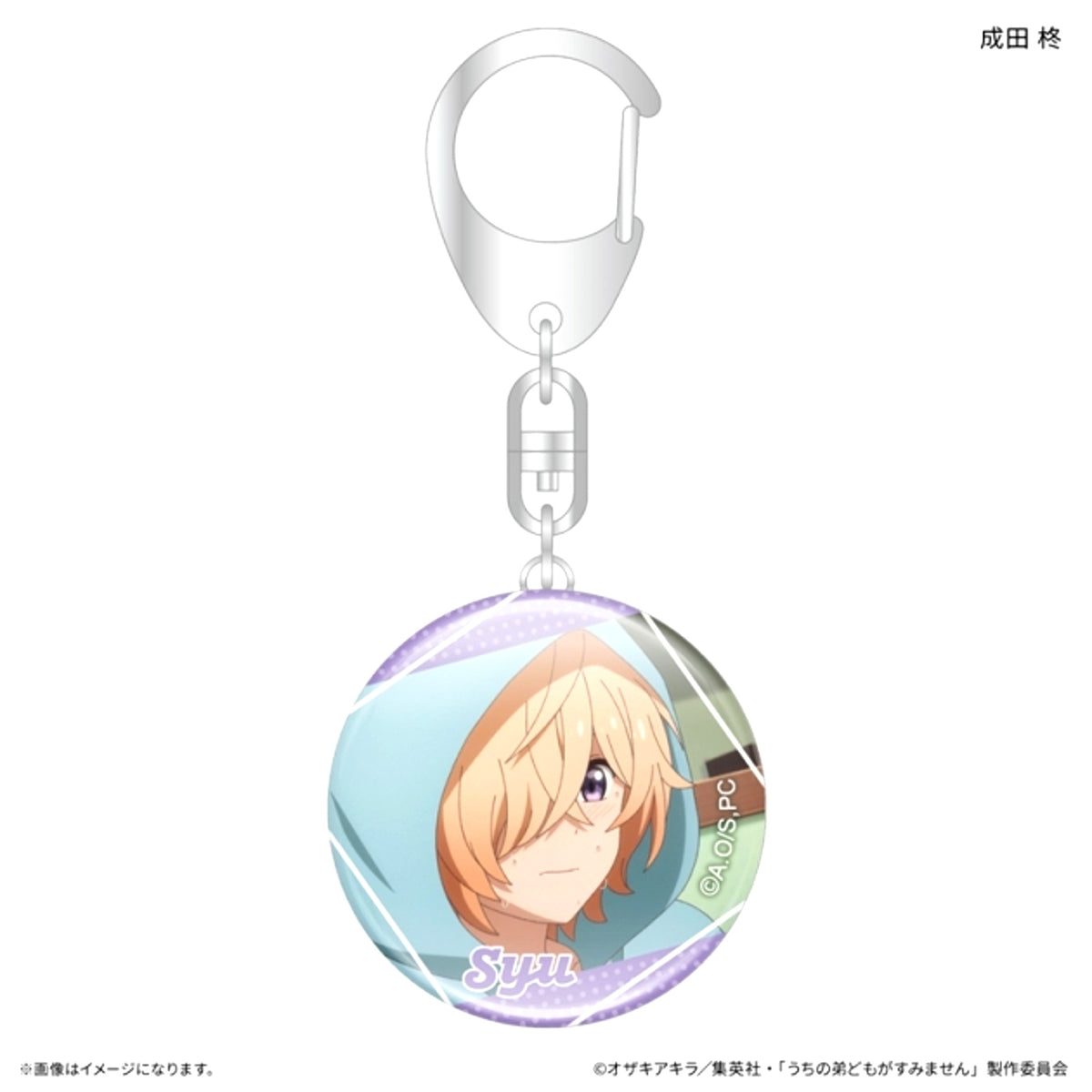 Please Excuse My Younger Brothers Glass Keychain Syu Narita [NEW]