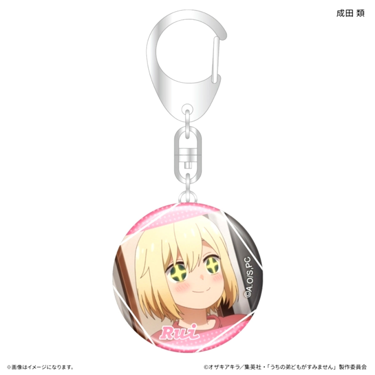 Please Excuse My Younger Brothers Glass Keychain Rui Narita [NEW]