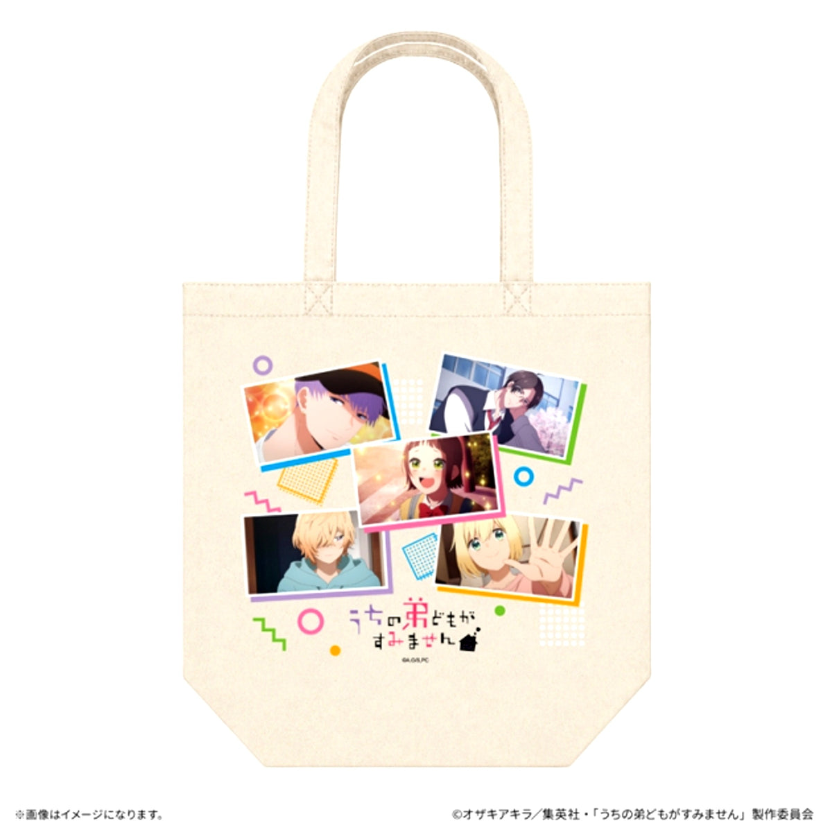 Please Excuse My Younger Brothers Tote Bag [NEW]