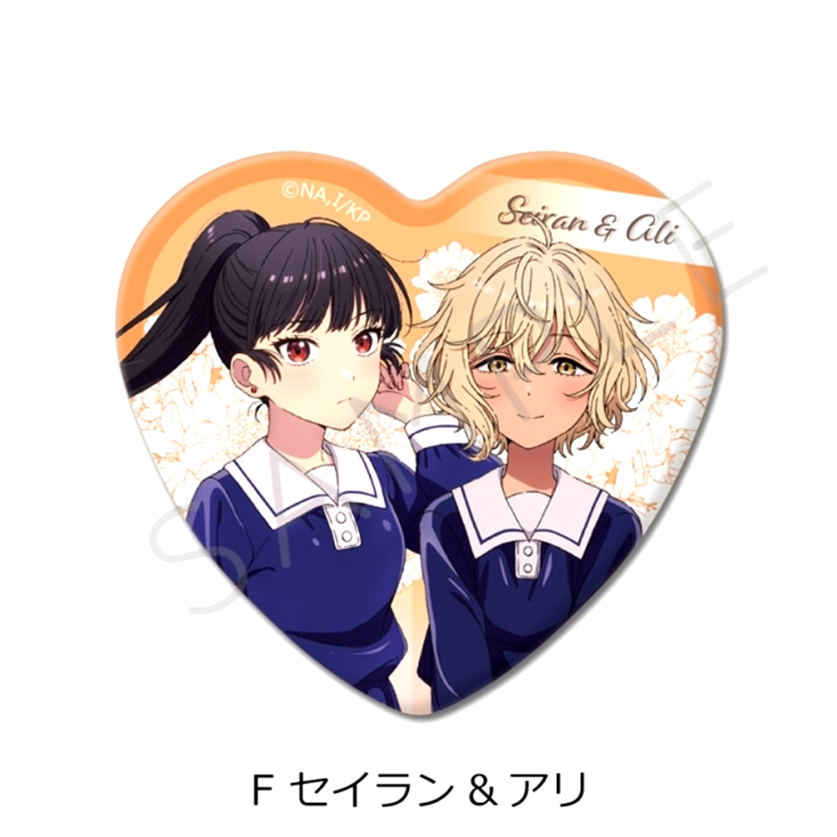 TV Anime I Want to Love You Till Your Dying Day Heart-Shaped Can Badge F (Seiran & Ali) [NEW]