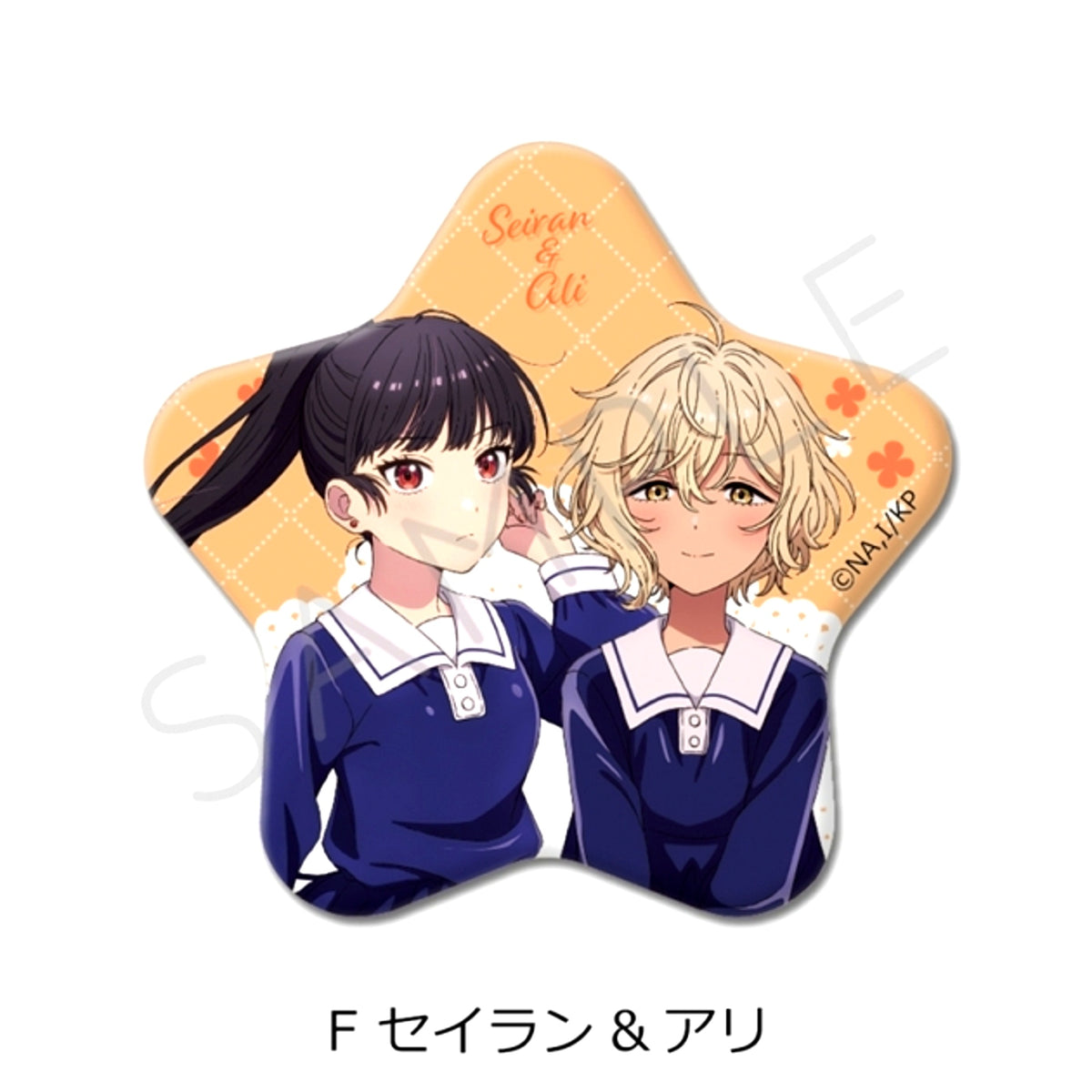TV Anime I Want to Love You Till Your Dying Day Star-Shaped Can Badge F (Seiran & Ali) [NEW]