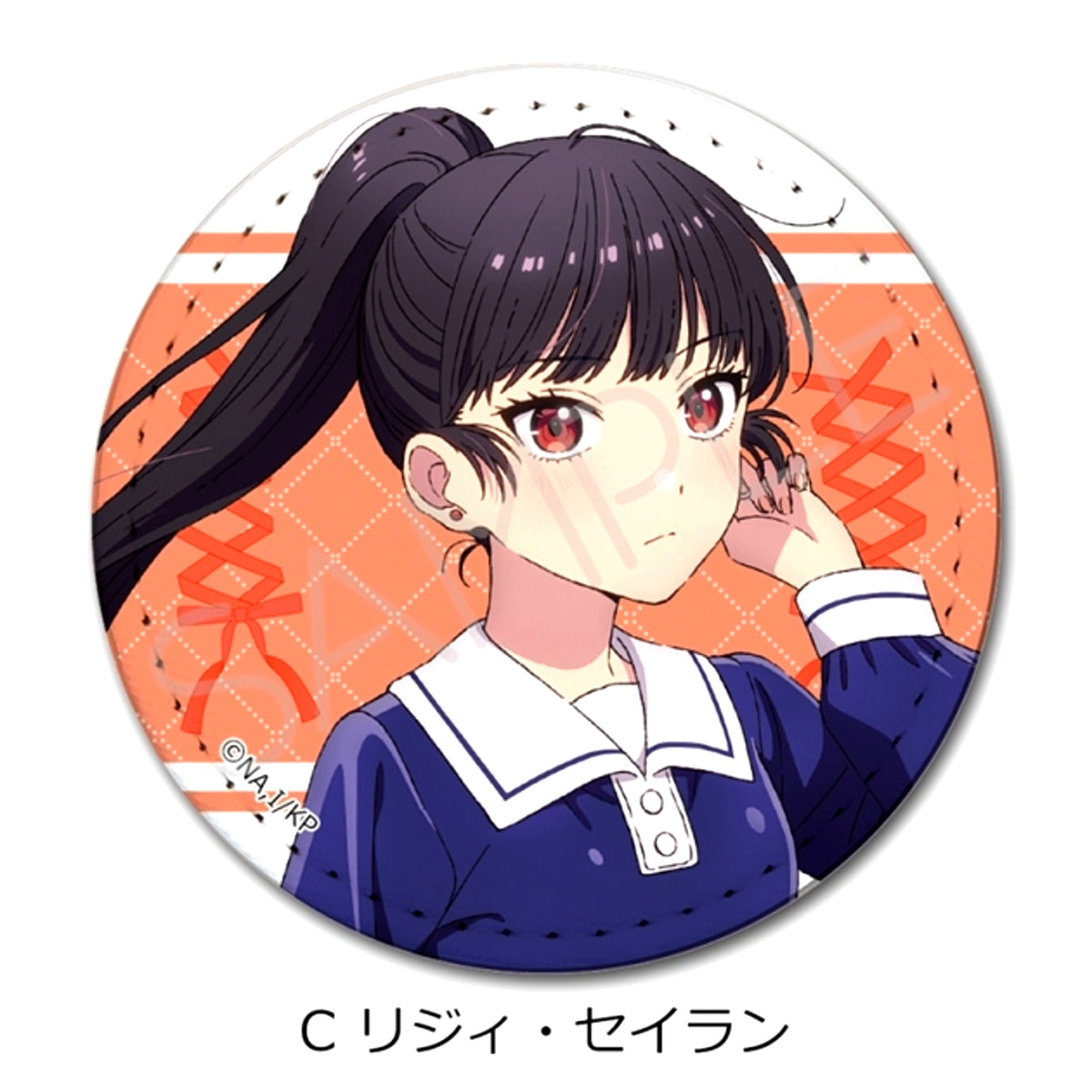 TV Anime I Want to Love You Till Your Dying Day Leather Badge C (Seiran Lidsey) [NEW]