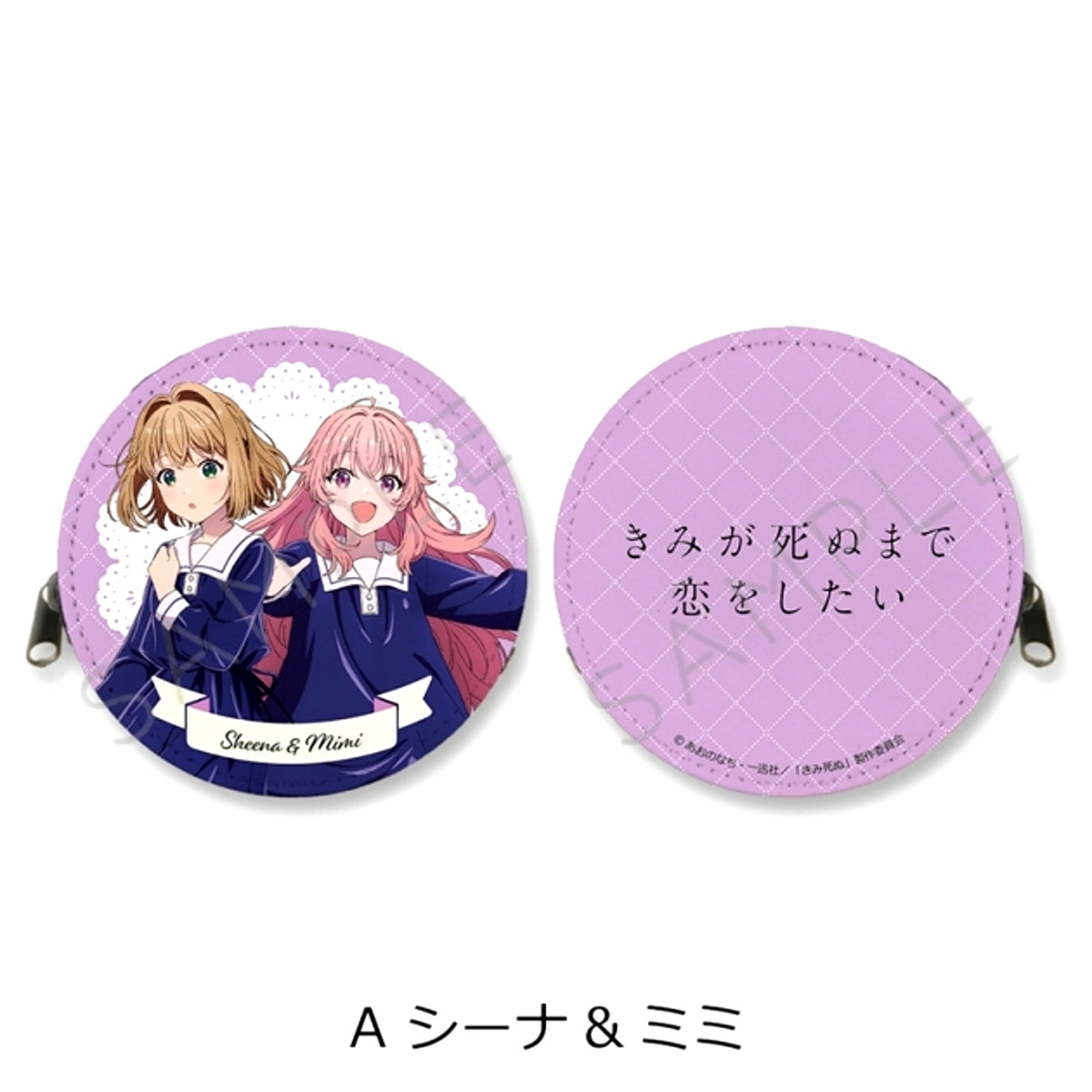 TV Anime I Want to Love You Till Your Dying Day Round Coin Case A (Sheena & Mimi) [NEW]