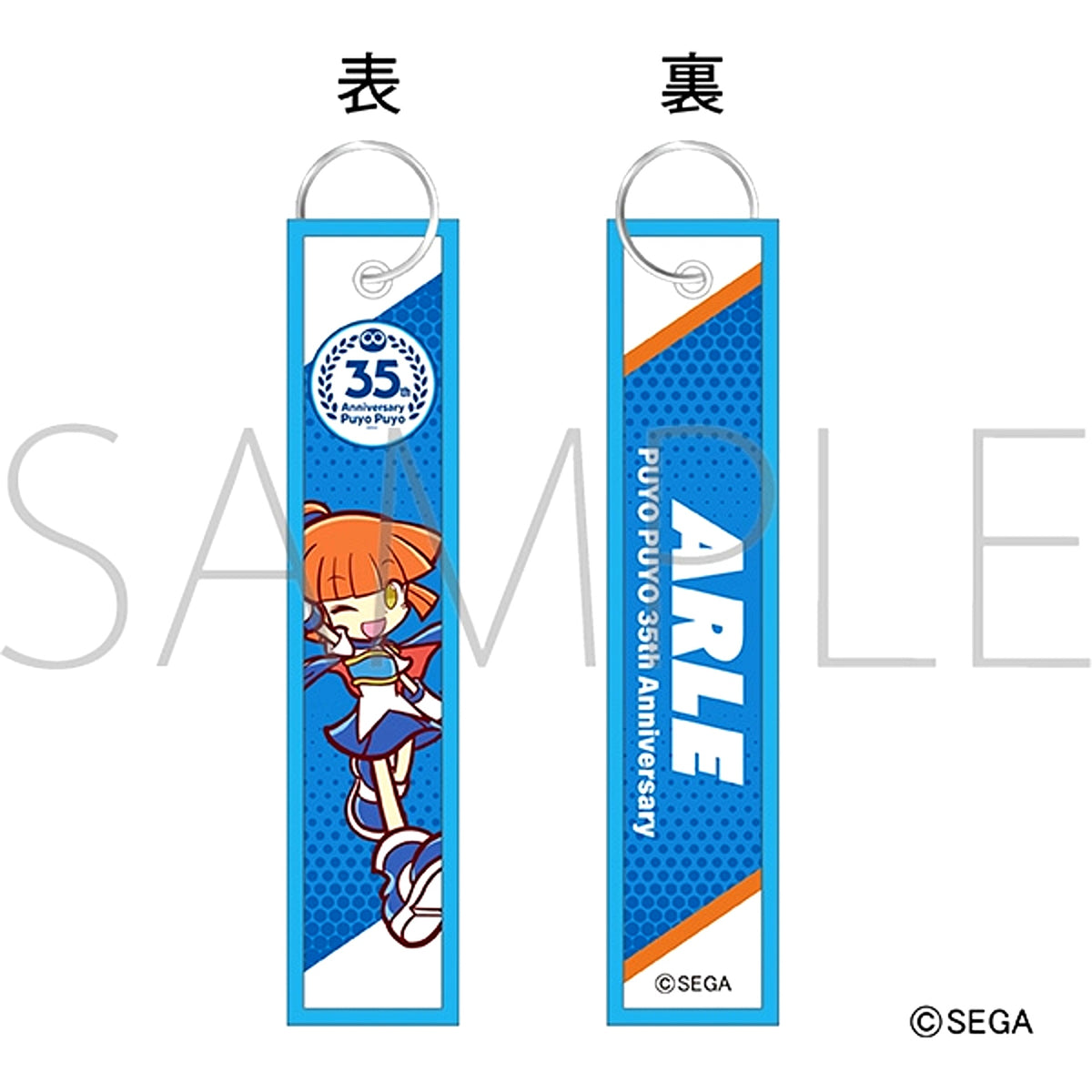 Puyo Puyo Flight Tag / Arle Goods - Charm [NEW]