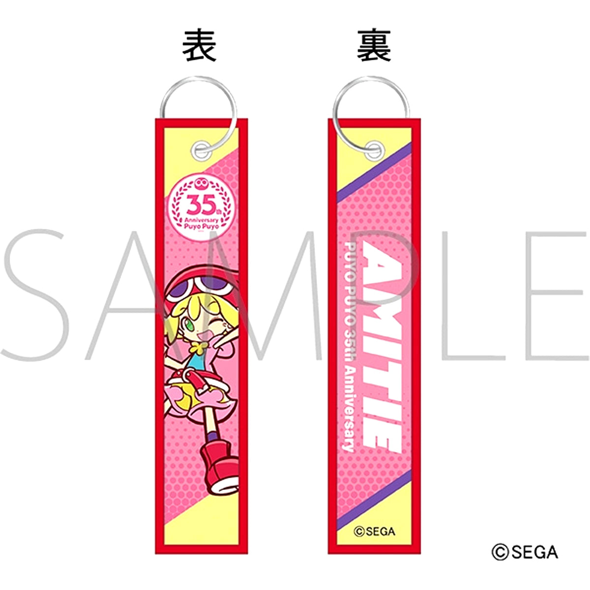Puyo Puyo Flight Tag / Amity Goods - Charm [NEW]