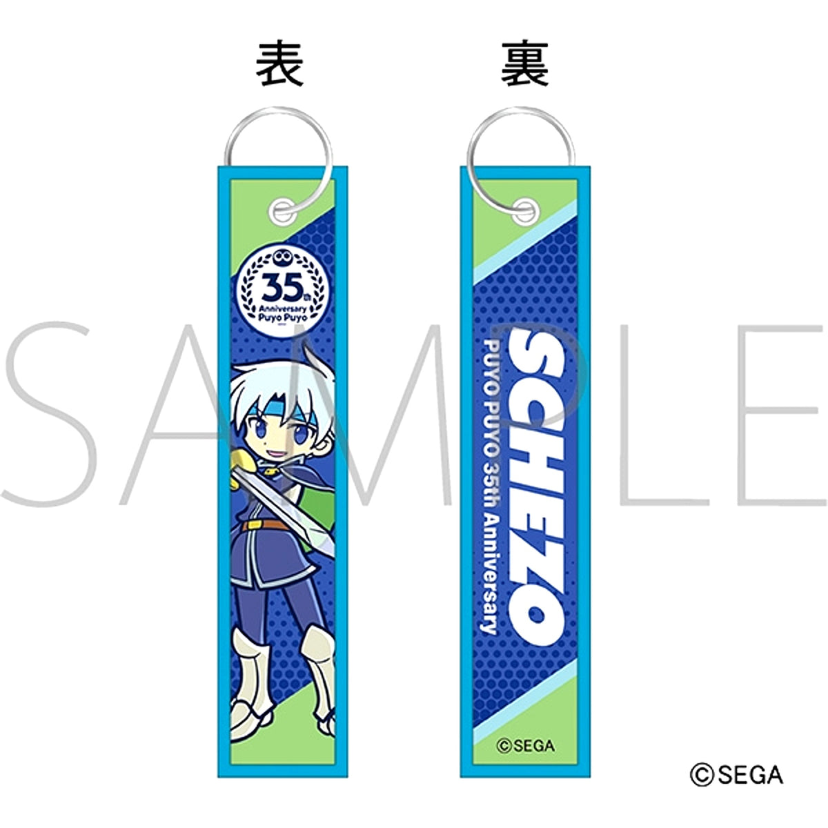 Puyo Puyo Flight Tag / Schezo [NEW]