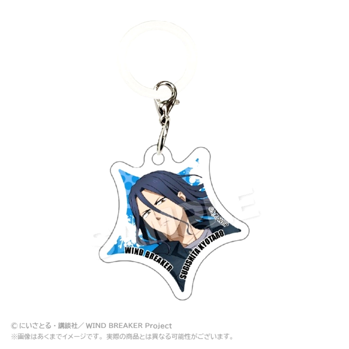 WIND BREAKER Acrylic Charm Acrobat ver. Kyotaro Sugishita [NEW]