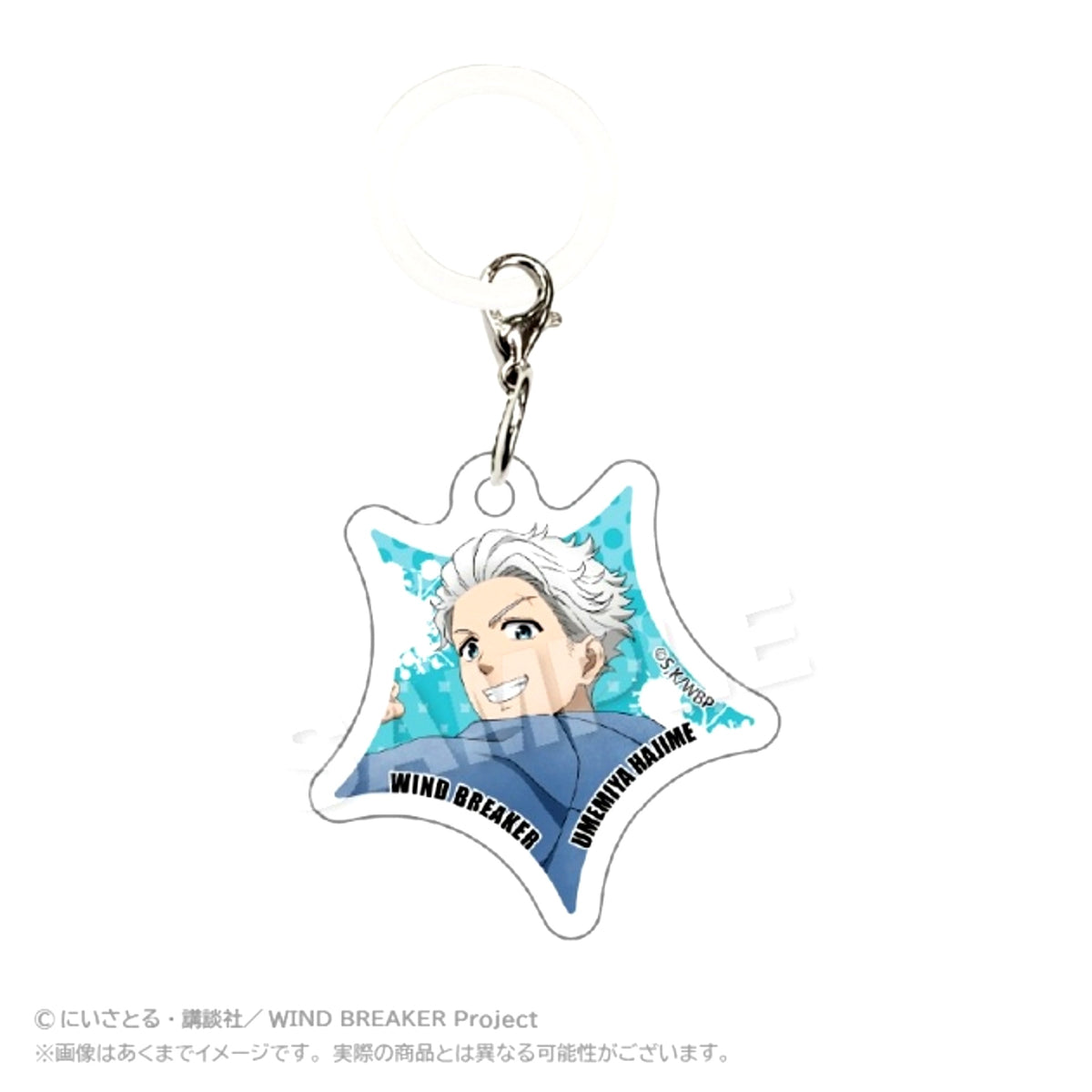WIND BREAKER Acrylic Charm Acrobat ver. Hajime Umemiya [NEW]