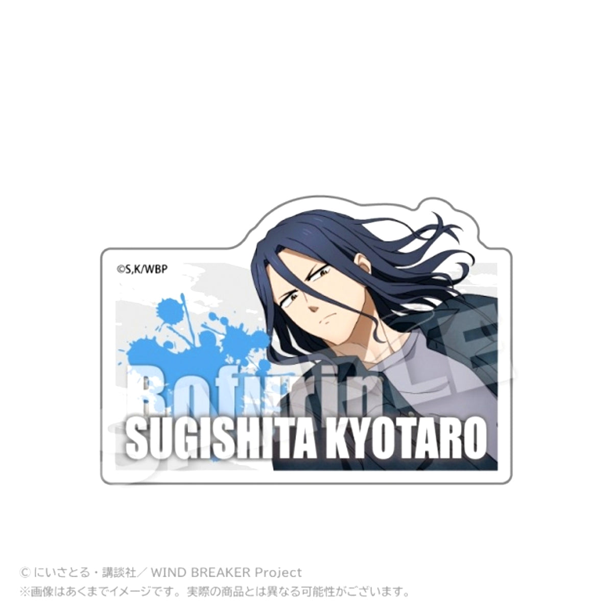 WIND BREAKER Acrylic Name Badge Acrobat ver. Kyotaro Sugishita [NEW]