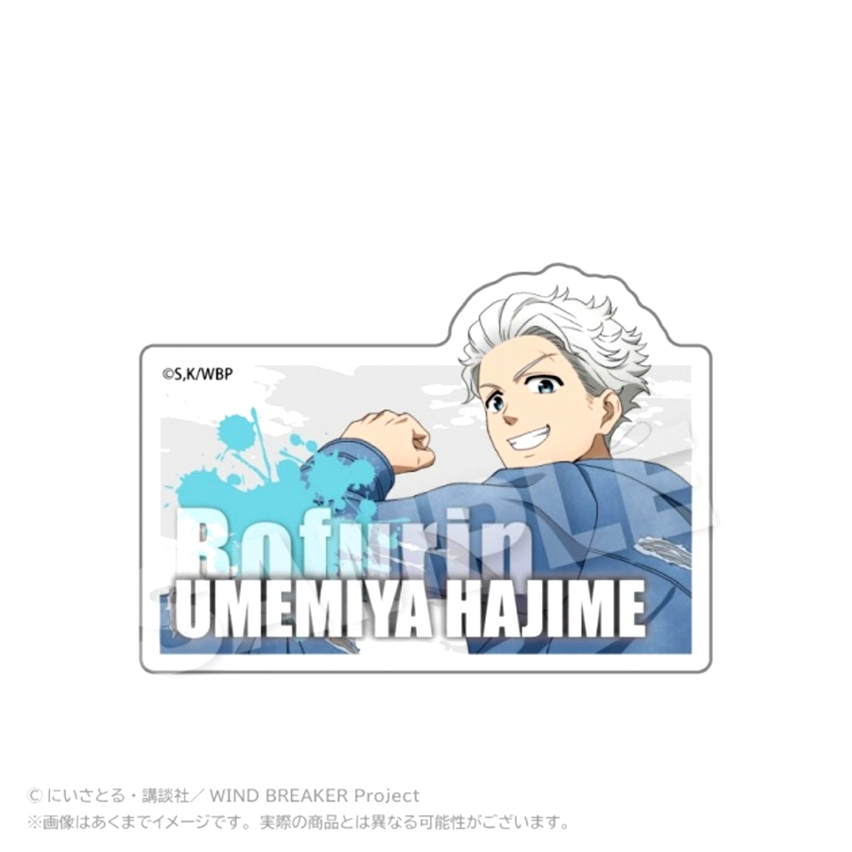 WIND BREAKER Acrylic Name Badge Acrobat ver. Hajime Umemiya [NEW]