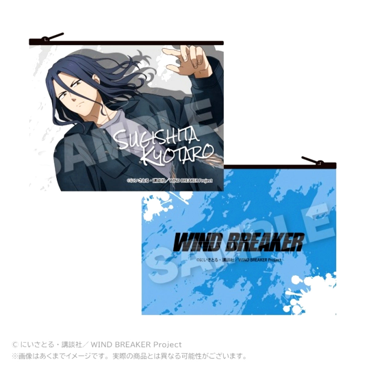WIND BREAKER Flat Pouch Acrobat ver. Kyotaro Sugishita [NEW]