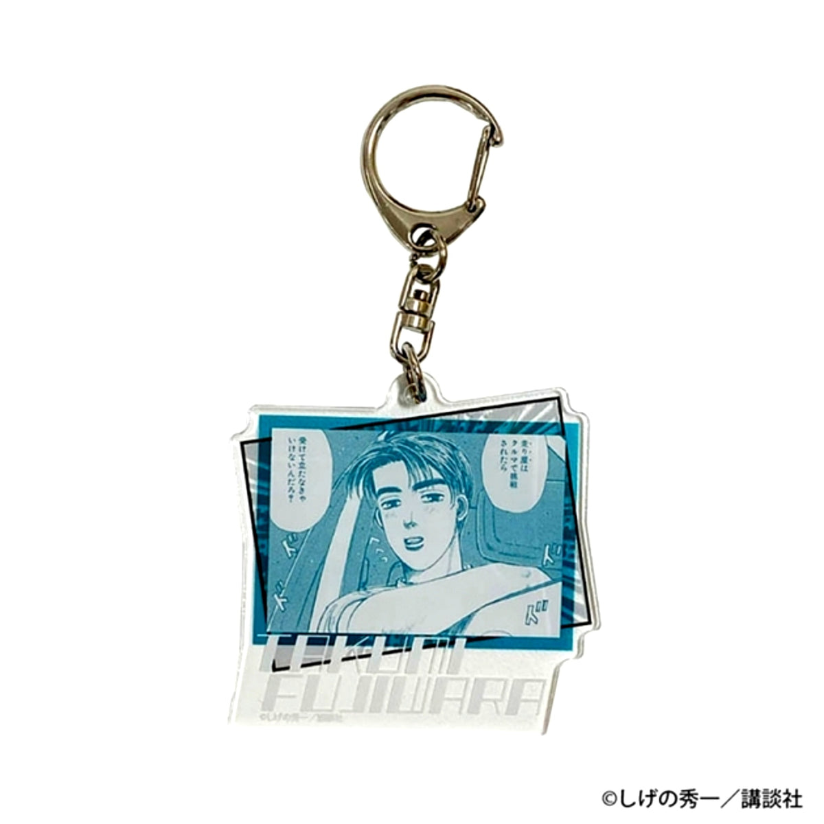 Initial D Acrylic Keychain Takumi Fujiwara (Reissue) [NEW]