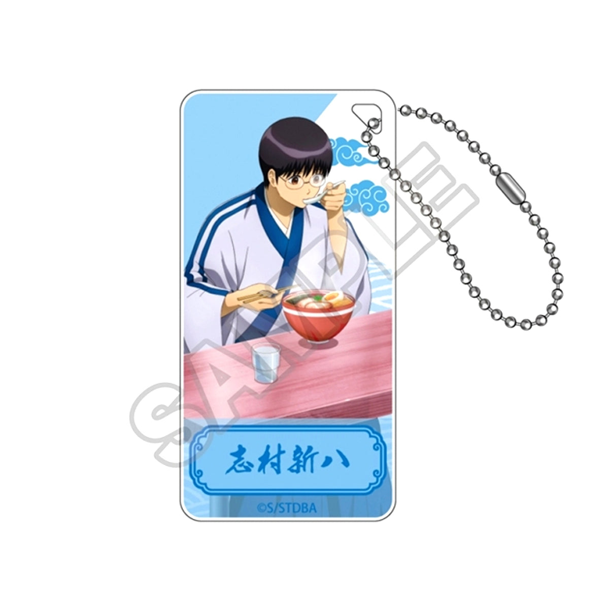 Gintama No One Who Loves Noodles Is a Bad Guy Domiterior Keychain Jr. Shinpachi Shimura (Reissue) [NEW]