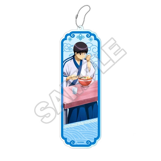 Gintama No One Who Loves Noodles Is a Bad Guy BIG Acrylic Keychain Shinpachi Shimura (Reissue) [NEW]
