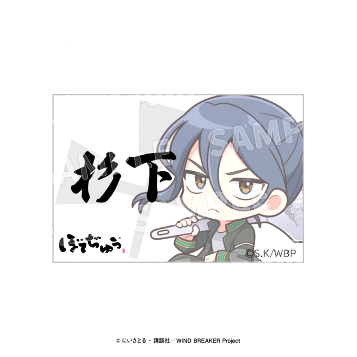 TV Anime WIND BREAKER BOTEJYU Group Acrylic Name Badge Sugishita [NEW]