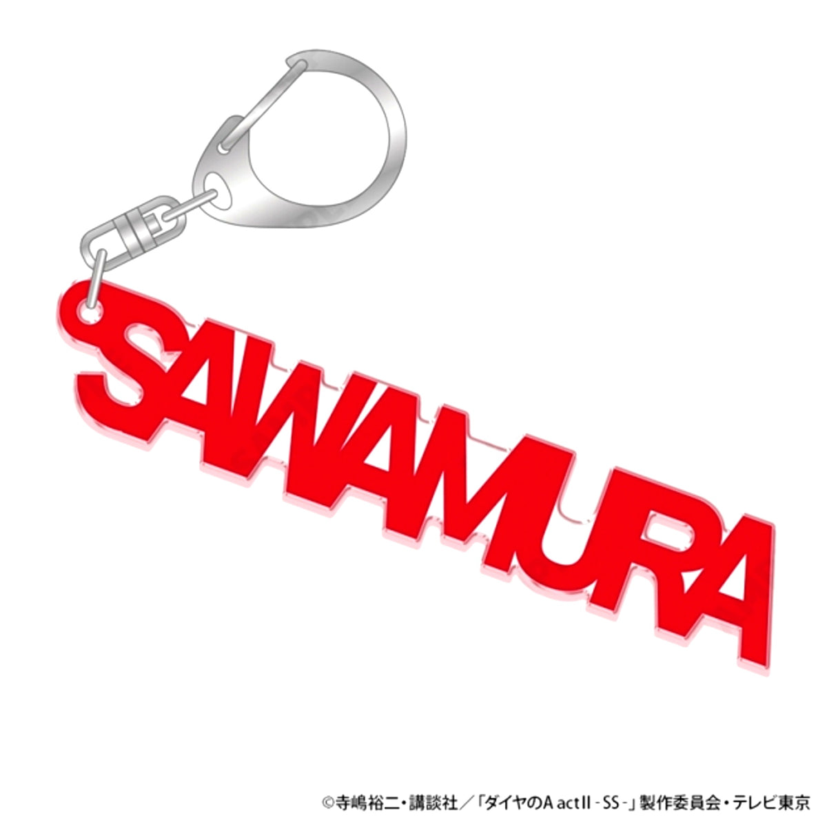 TV Anime Ace of Diamond act II -Second Season- Name Keychain 1. Eijun Sawamura Goods - Keychain [NEW]
