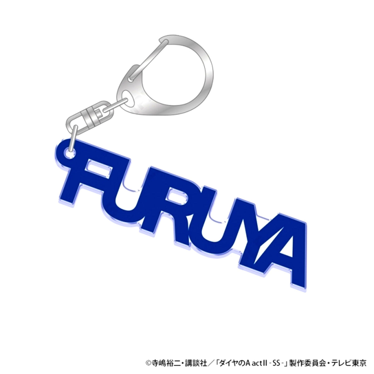 TV Anime Ace of Diamond act II -Second Season- Name Keychain 5. Satoru Furuya Goods - Keychain [NEW]