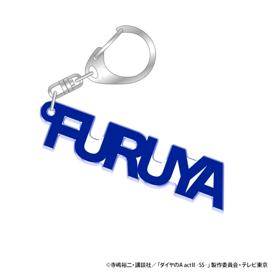 TV Anime Ace of Diamond act II -Second Season- Name Keychain 5. Satoru Furuya Goods - Keychain [NEW]