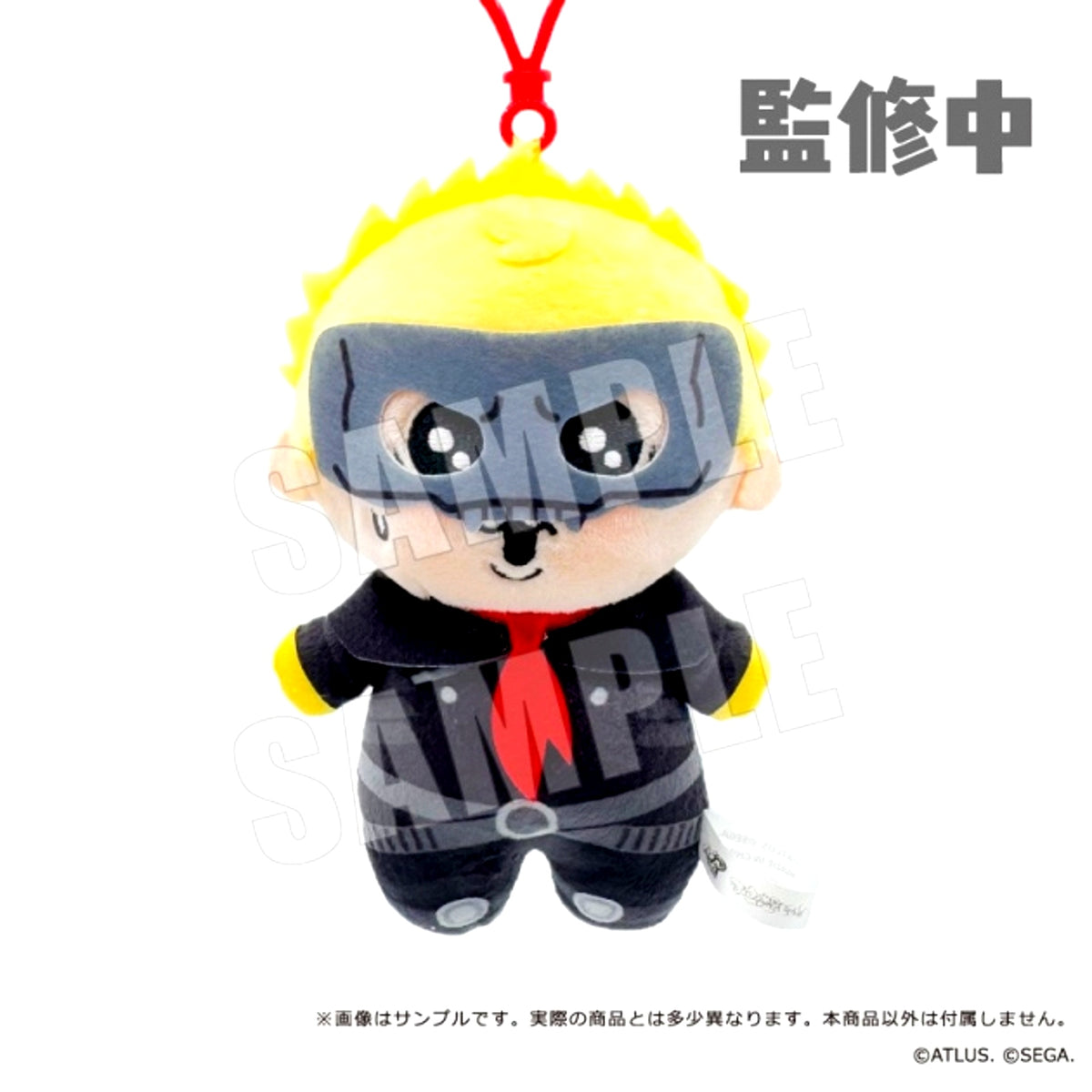 Persona 5 Royal x KAWAISOUNI! Plush Mascot 03. Skull [NEW]
