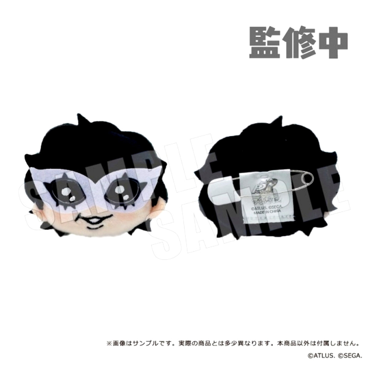 Persona 5 Royal x KAWAISOUNI! Plush Badge 01. Joker [NEW]