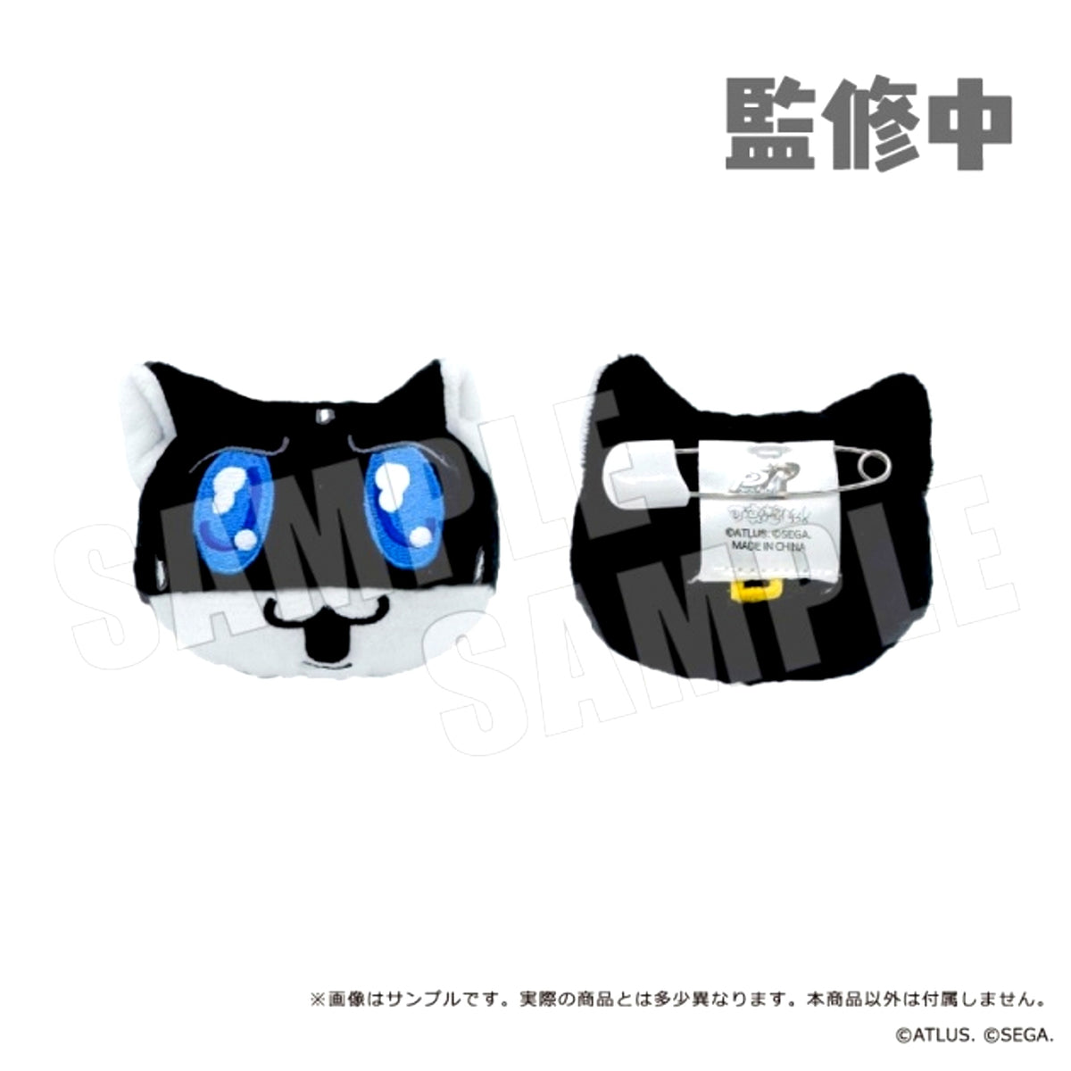 Persona 5 Royal x KAWAISOUNI! Plush Badge 02. Mona [NEW]