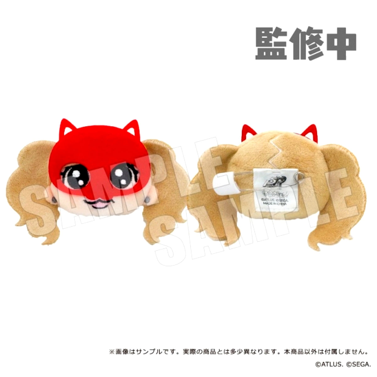 Persona 5 Royal x KAWAISOUNI! Plush Badge 04. Panther [NEW]
