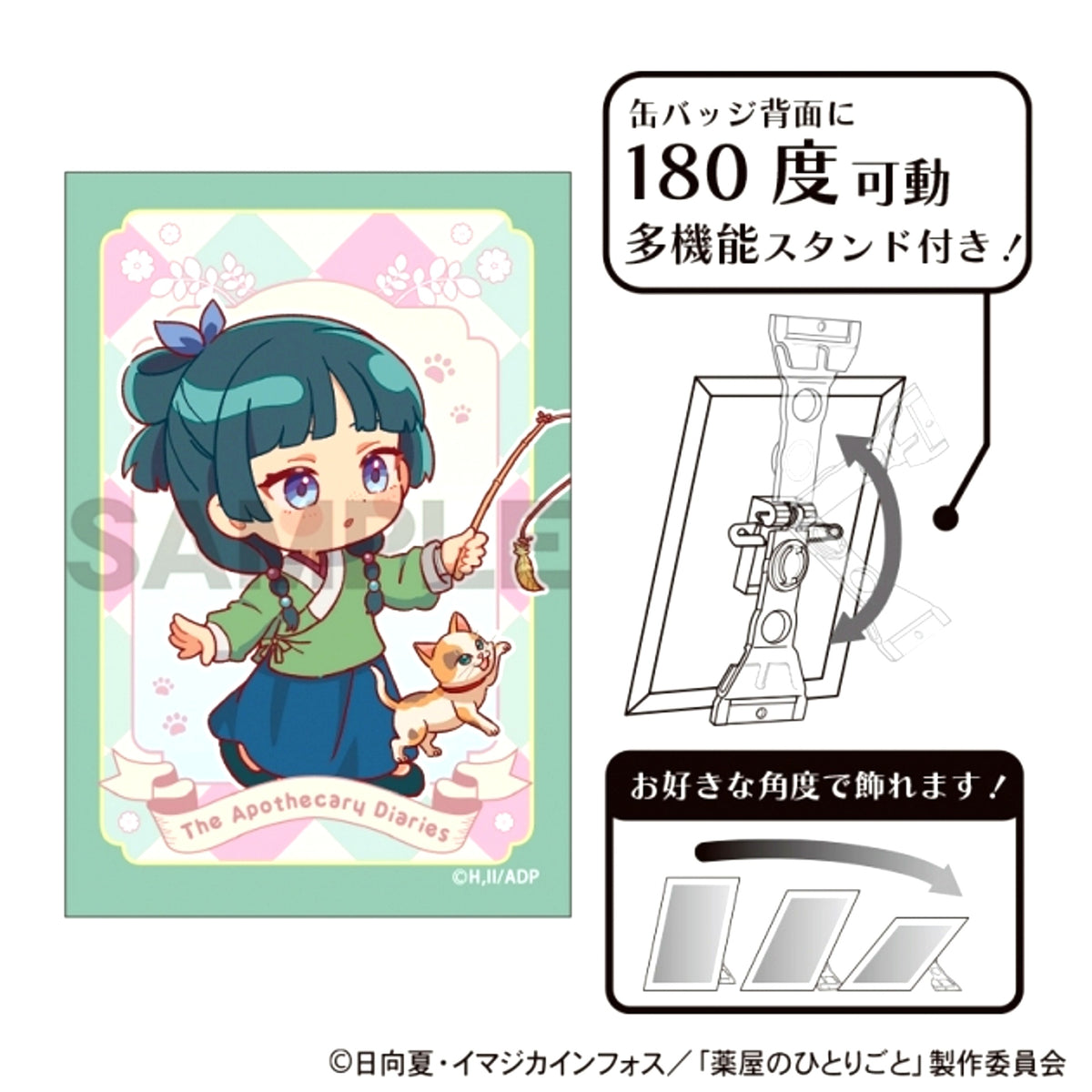 The Apothecary Diaries Art Can Badge Maomao Cat Days - Cat Teaser [NEW]