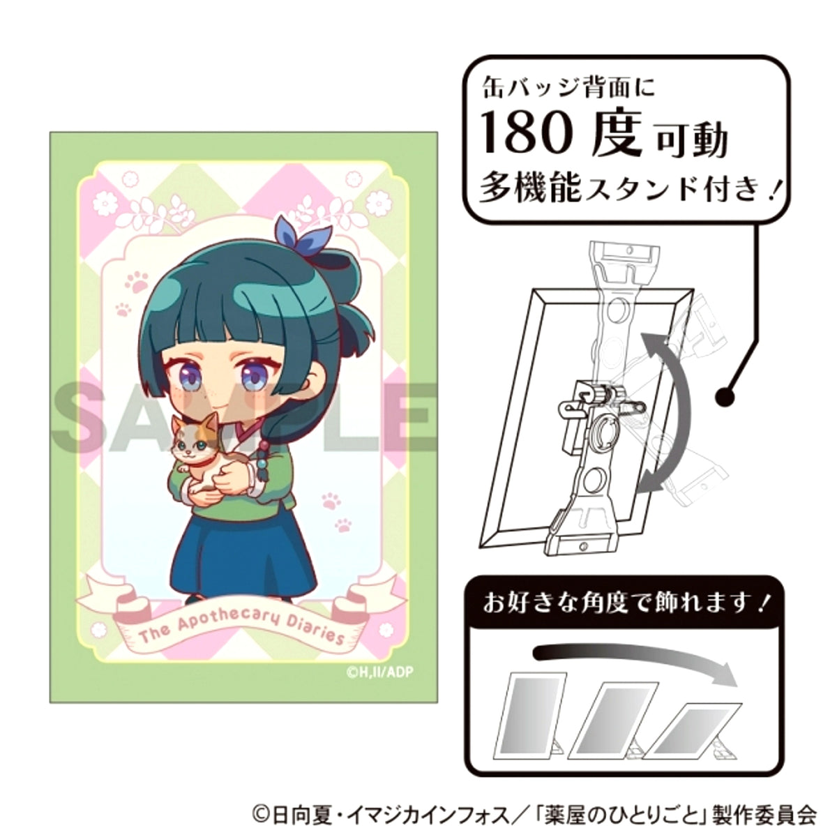 The Apothecary Diaries Art Can Badge Maomao Cat Days - Hug [NEW]